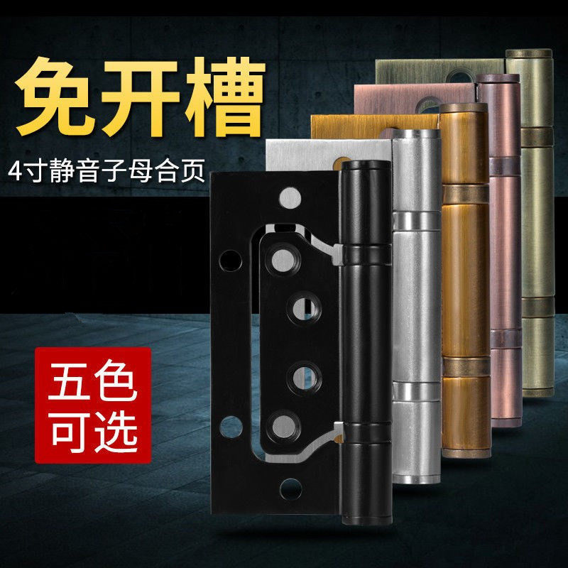 Mother-child hinge 4-inch slot-free bearing hinge mute door hinge wooden door folding silencer hinge