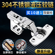 304 stainless steel cabinet door hinge cushioning hydraulic damping straight arm Center bending pipe hinge mute airplane load page
