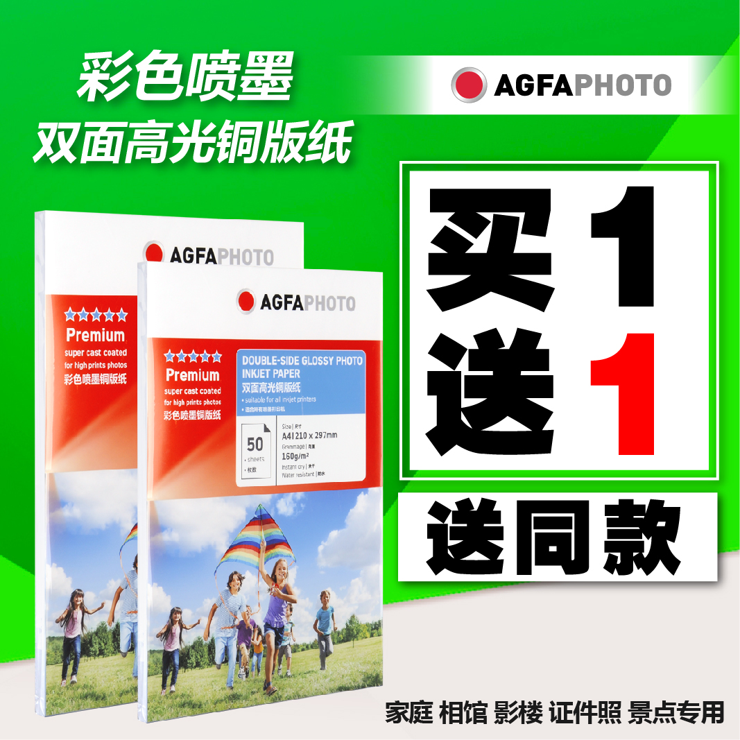 Coated paper a4 color inkjet double-sided high-gloss photo paper 300g business card menu leaflet printing photo paper a3