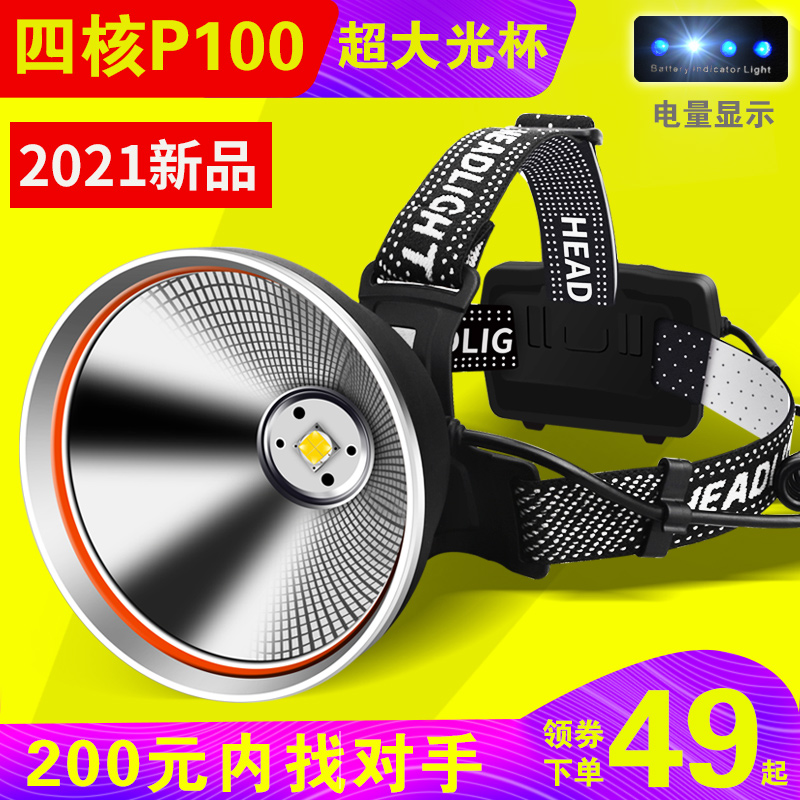 P90 intense light headlights charge ultra-bright headlights led far-shot hernia outdoor miner light extra-long sequel