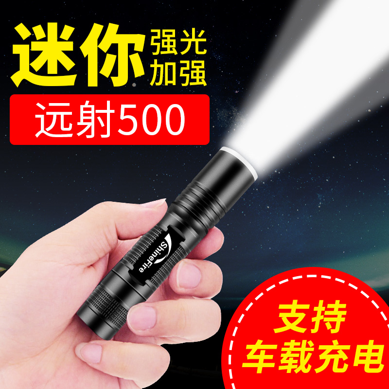 Flashlight strong light rechargeable super bright multi-function mini outdoor waterproof small LED light long-range 5000 portable
