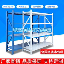 Shelf warehouse storage Household thickened shelf Display storage Multi-layer load-bearing goods Heavy iron shelf