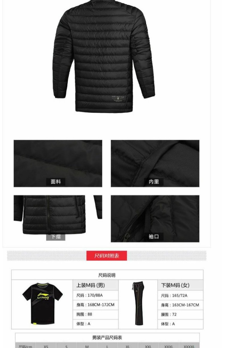 Li Ning LINING áo khoác nam 2018 mùa đông mới bóng rổ loạt trang phục thể thao giản dị AYMM085 áo phao lining
