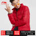 Li Ning xuống áo khoác nam đoạn ngắn 2018 mới Wade way Slim mùa đông trang phục thể thao giản dị AYMN065 áo phao trung niên Thể thao xuống áo khoác