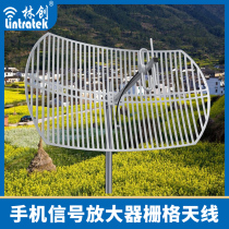 Grid antenna Mobile phone signal amplification enhancer accessories Indoor and outdoor high-power enhanced reception mesh antenna 4G