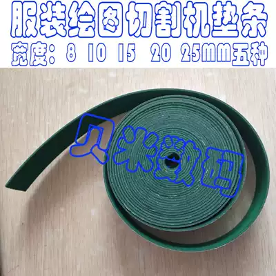 Hermeneutic brain drawing printer machine velvet pad garment CAD plotter knife pad Press strip cutting machine pad knife strip