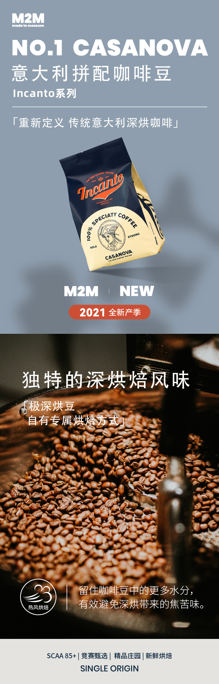 史低！SCAA80分+阿拉比卡豆，可代磨粉：500g M2Mcoffee casanova意式咖啡豆 79.9元包邮 值值值-买手聚集的地方