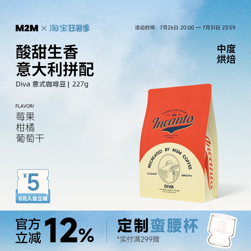 M2M Italian Premium Arabica Italian Blend Diva Freshly Ground American Black Coffee Bean Powder for Commercial Use