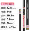 Colorful Sanjiang Fish 11 meters+first three sections+hard slight+gift package (ultra -light 28 adjustment 324 grams)