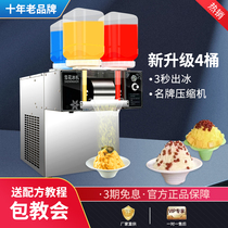 Korean-style snowflake ice machine commercial ice cream continuous ice machine internet celebrity small milk ice making shaved ice machine stall