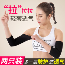 Elbow Guard Female Summer Thin style Breathable Motion Sprain Fitness Yoga Badminton Wrist Protection Arm Arms Joint Sheath