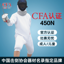 Professional seal 450NCFA certified fencing protective clothing three-piece set for adults and children foil epee saber competition