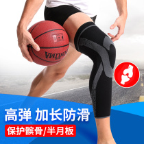 Professional Halfmoon Board Sports long kneecap armchair basketball Running female calf protection calf lengthened knee joint protective male