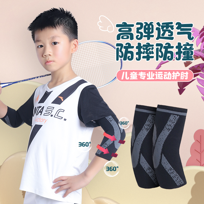 Child Elbow Bicycling Sport Suit Basketball Football Summer Thin section Professional kid Dance Anti-fall protective boy