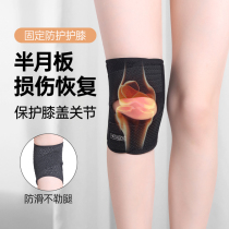 Japan Half Moon Board Injury Kneecap Male And Female Joint Knee Sports Protective Sheath Running Guard Strap Summer Thin