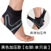 Mắt cá chân chuyên nghiệp, nam và nữ, mắt cá chân, bong gân cố định, bảo vệ, thể thao ấm áp, cổ tay, chân, thiết bị bóng rổ, bảo vệ mắt cá chân - Dụng cụ thể thao Dụng cụ thể thao