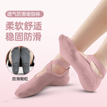 Yoga Socks Lady Professional Non-slip Plati Beginners Indoor Sports Dance Fitness Thin five-finger sock sleeves