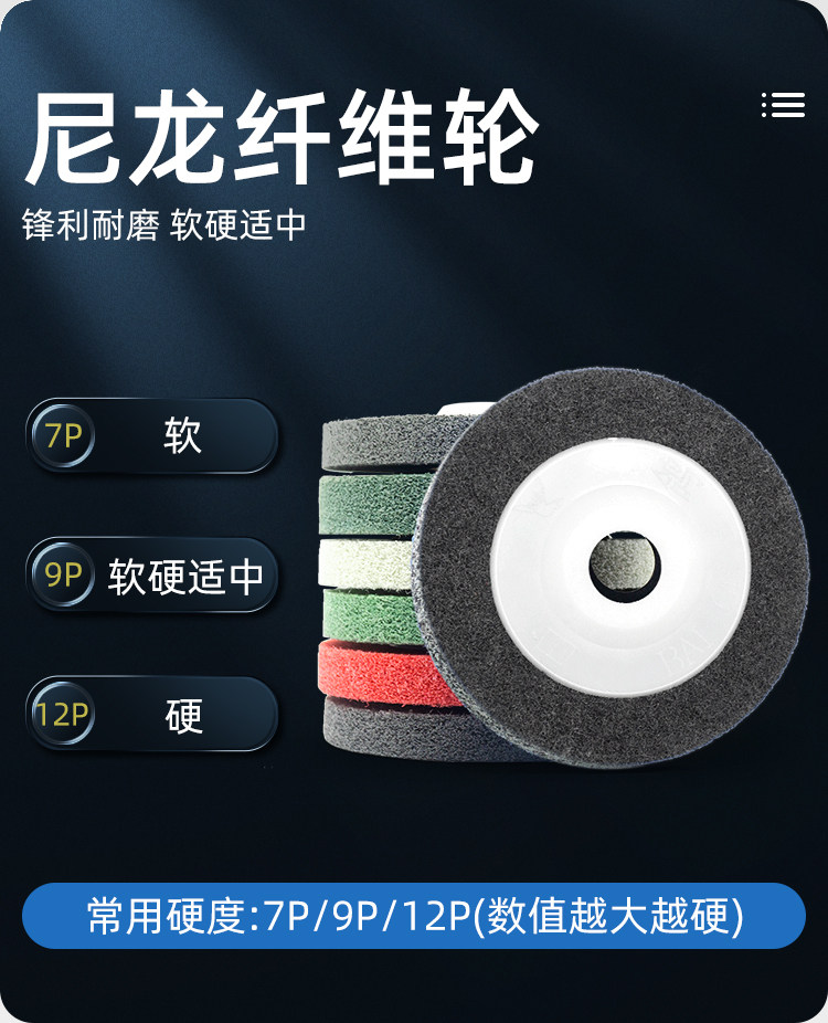 товар из китая 纤维轮100*16尼龙轮抛光轮 打磨片角磨片 不锈钢抛光拉丝 OTHER
