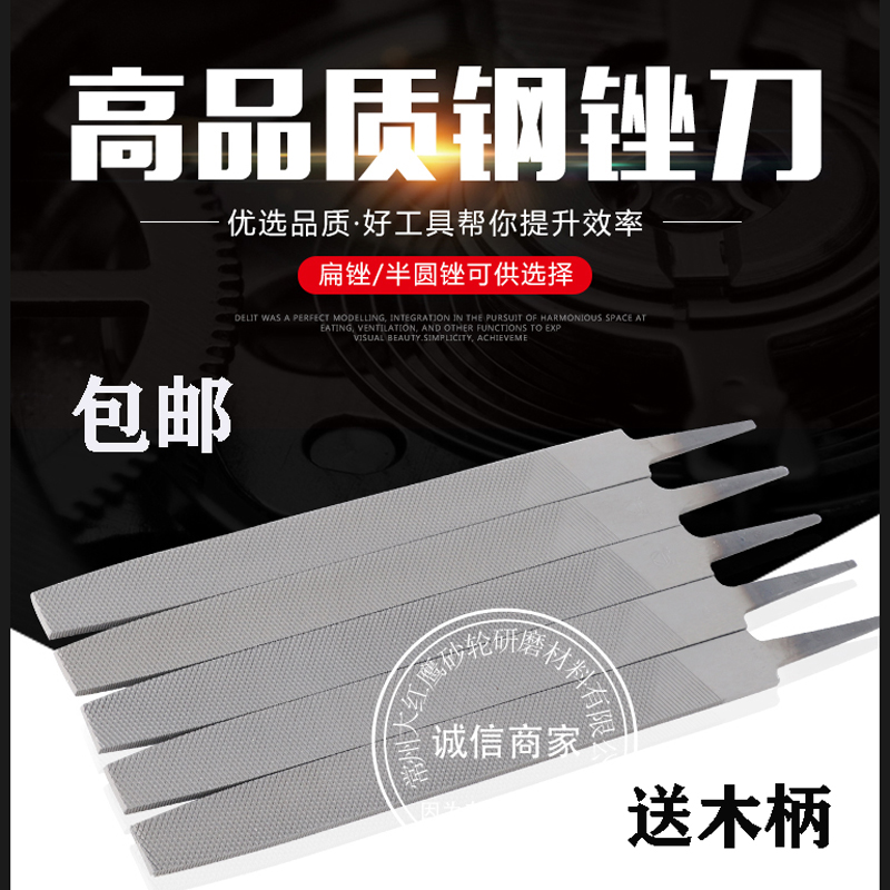 Hugong flat file semicircle file flat file steel file flat file 6 inches 8 inches 10 inches 12 inches 14 inches 16 inches