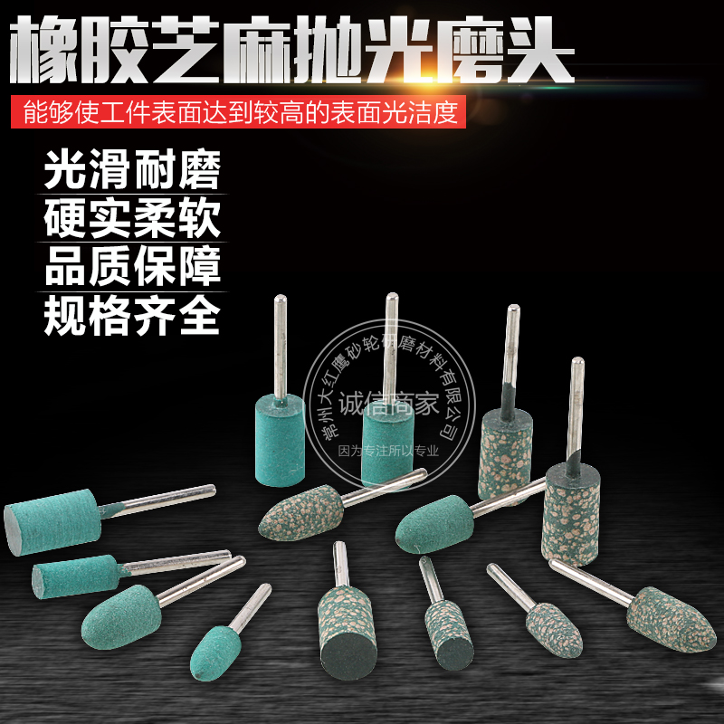 Sesame grinding head rubber rubber rubber polishing head metal jade polishing wheel small electric grinding head 3mm