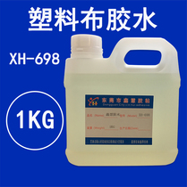 Adhesive nylon greenhouse plastic cloth special glue repair nylon film greenhouse film soft Super Glue