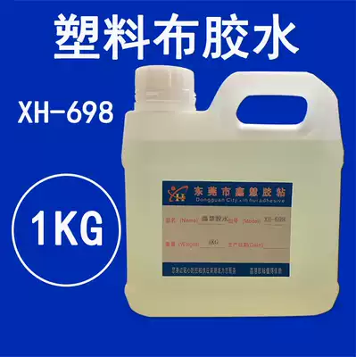 Adhesive nylon greenhouse plastic cloth special glue repair nylon film greenhouse film soft Super Glue