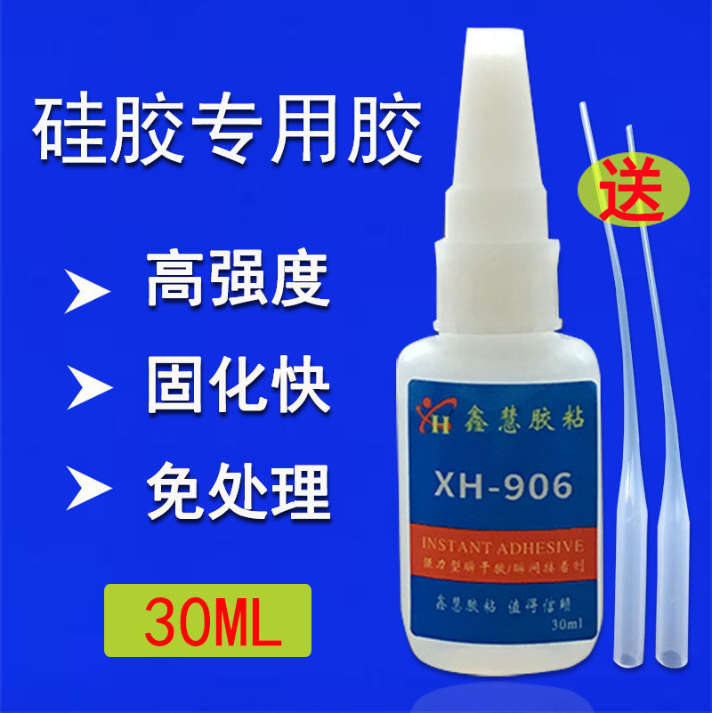 Silicone special fast-drying glue Silicone adhesive stainless steel aluminum alloy metal ABS plastic PVC strong adhesive