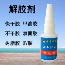 Glue scavenger cleaning liquid dissolving self-adhesive nail washing water 502 debonding agent removal quick drying instant UV glue