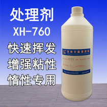 Rubber surface treatment agent silicone treatment water TPE cleaning agent TPR instant dry glue promoter silicone treatment agent
