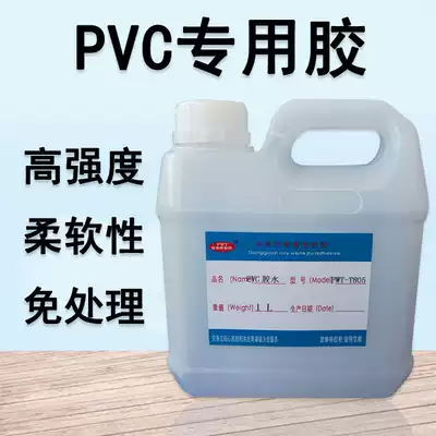 Soft PVC mesh cloth hovercraft dinghulk boat assault boat repair special glue PVC conveyor belt strong adhesive