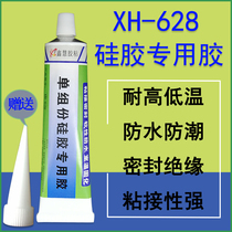 Silicone glue sticky silicone metal ABS PC adhesive multifunctional soft waterproof strong silicone special glue