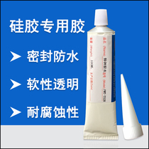 Silicone glue silicone glue silicone glue silicone glue soft metal soft glue waterproof silicone sealing ring glue special adhesive