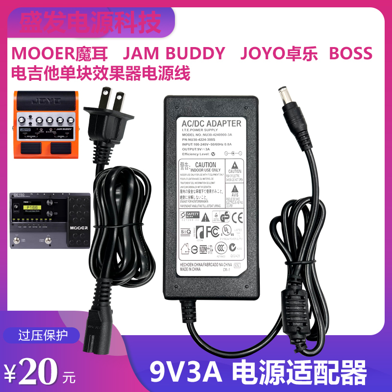 Mooer Ge200 Ge150 Ge250 Ge300 Electric Guitar Multi-Effects Pedal Power Adapter Cable