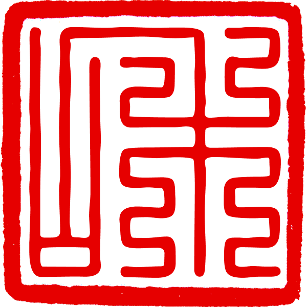 和实文创企业店的LOGO