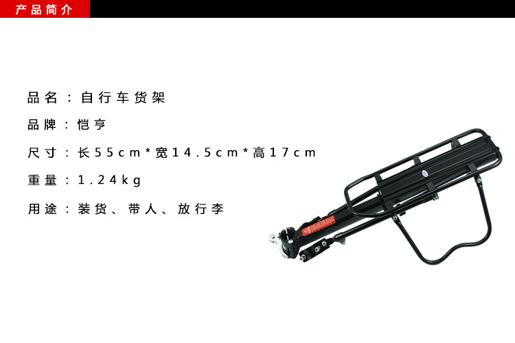 Porte-bagages pour vélo KHENG - Ref 2411051 Image 7