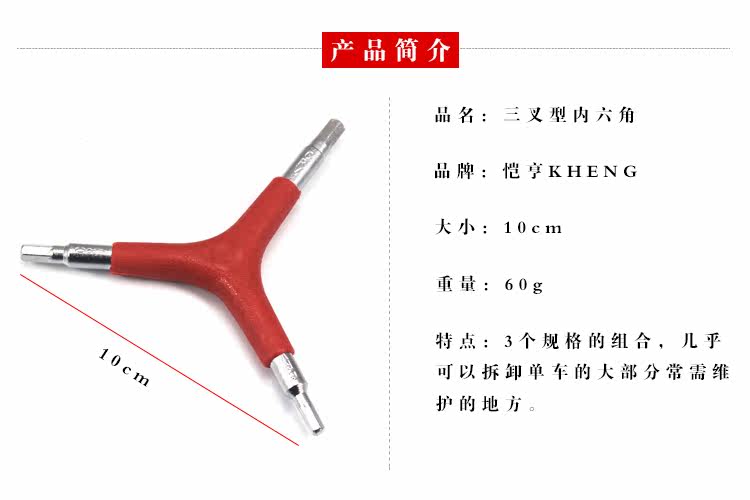 Outils pour vélo KHENG - Ref 2276975 Image 3