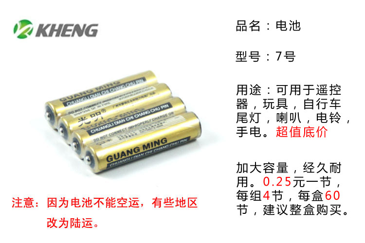 Lumière vélo KHENG - Ref 2404239 Image 3