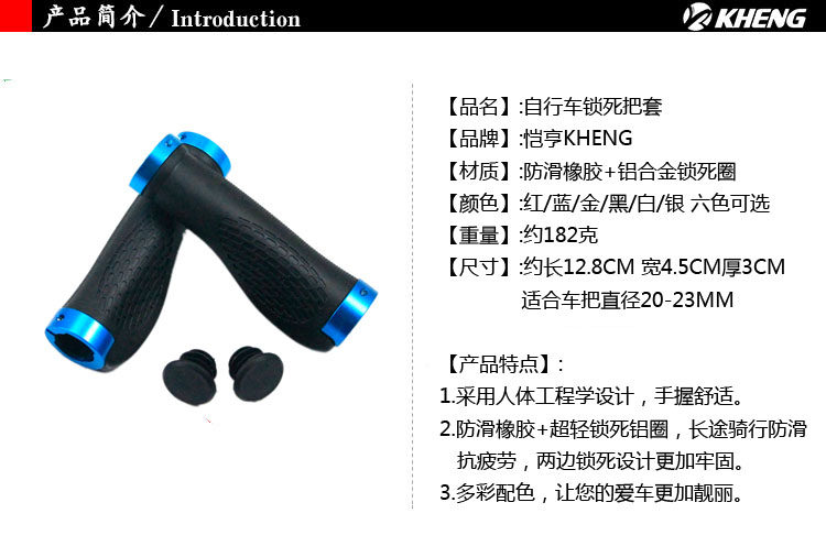 Poignées de vélo KHENG - Ref 2352089 Image 7