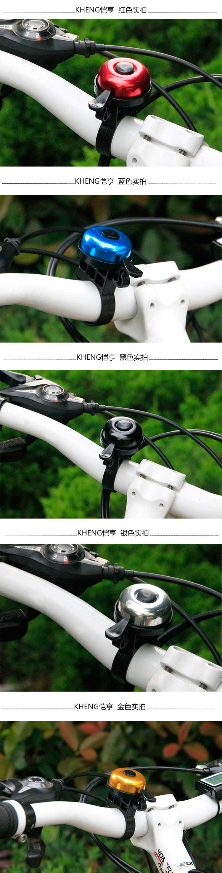 Sonnette de vélo sonnerie commune KHENG - Ref 1460633 Image 14