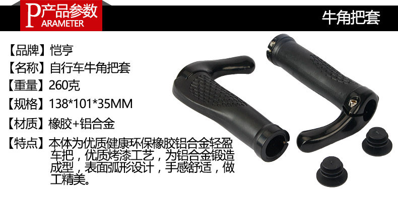 Poignées de vélo KHENG - Ref 2339616 Image 22