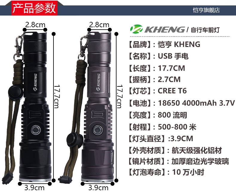 Lumière vélo KHENG - Ref 2399751 Image 10