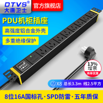 Datang guard DT8082 PDU lightning protection 16A power outlet cabinet industrial row plug 8 16A national standard