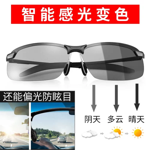 Мужские солнцезащитные очки, защита от ультрафиолета