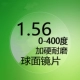 Индивидуальные 1,56 сферических (левый и правый глаз к бесчисленным зеркальным каркасам зеленые мембраны)