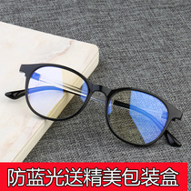 women's anti-radiation myopia anti-blue glasses men's anti-blue light at many degrees flat glasses women's fashionable large face thin