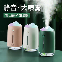Air humidifier small portable home usb office desktop humidifier dormitory student mini Rechargeable Wireless unplugged cute bedroom mini bedside car