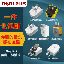 Three-phase power plug without wire air conditioner 16A triplet two 10a three-hole 2 polar wireless chute