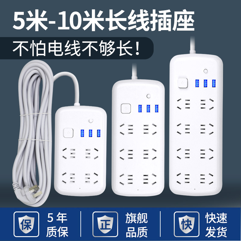 Plug-in long line Plug-in extension line Long line socket Extra-long wiring board extended extension line 5 10 meters extension line