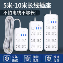 Plug-in long cord plug-in board long cord socket super-long patch panel extension cord 5 10 m towing board