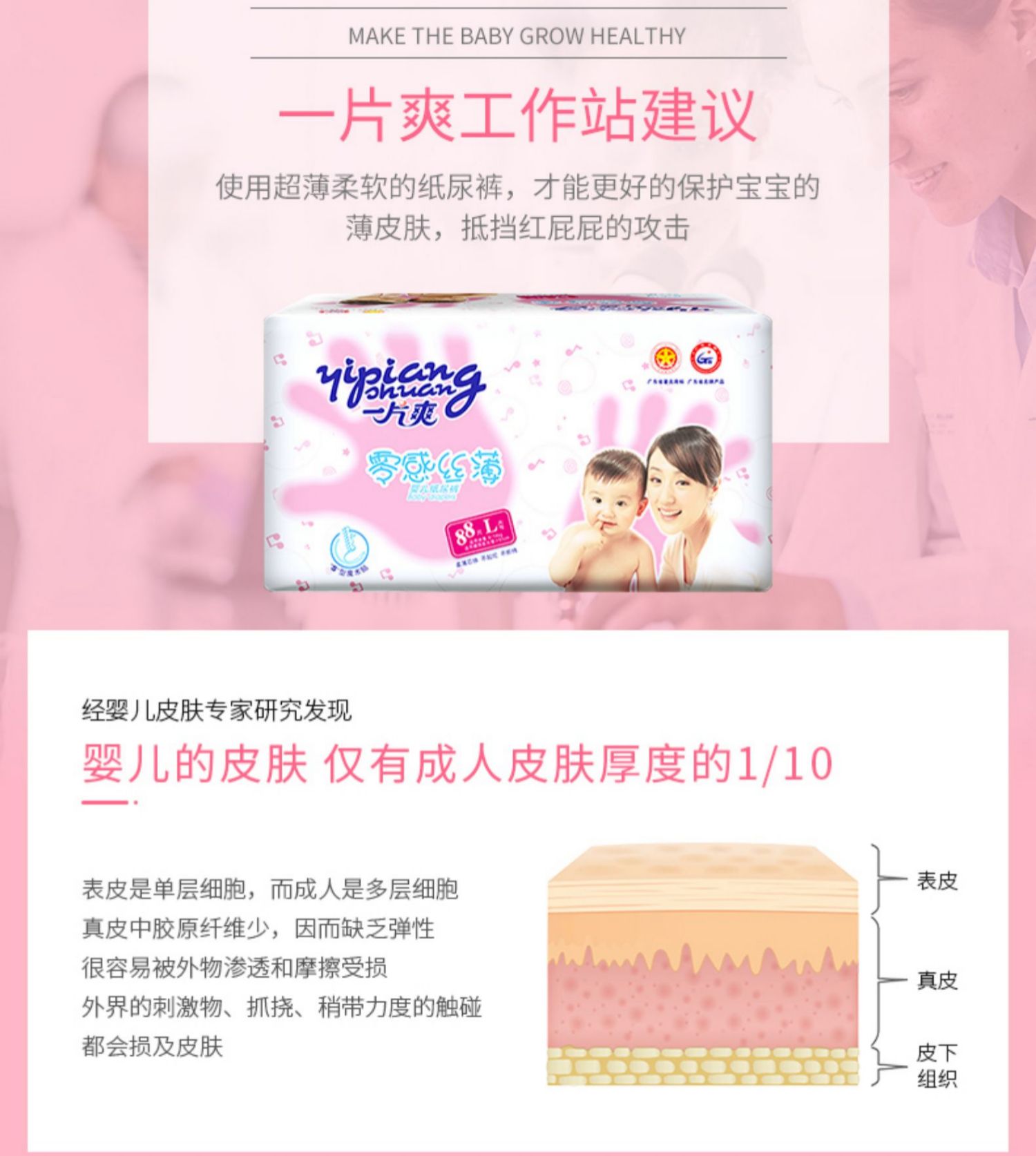 Một miếng cảm giác mát lạnh siêu mỏng L mới cho bé sơ sinh kèn s mùa hè thoáng khí xl tã khô m code - Tã / quần Lala / tã giấy tả huggies size m